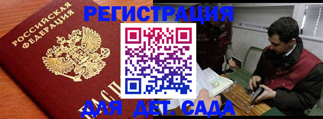 временная регистрация собственник в Мегионе