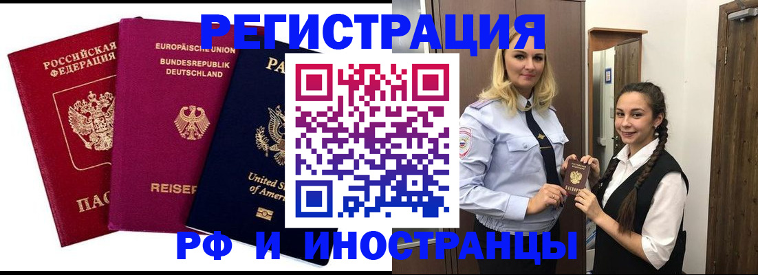 прописка гарантия в Мегионе