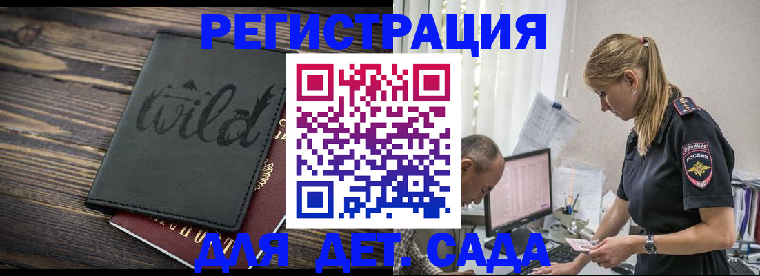 регистрация в Мегионе