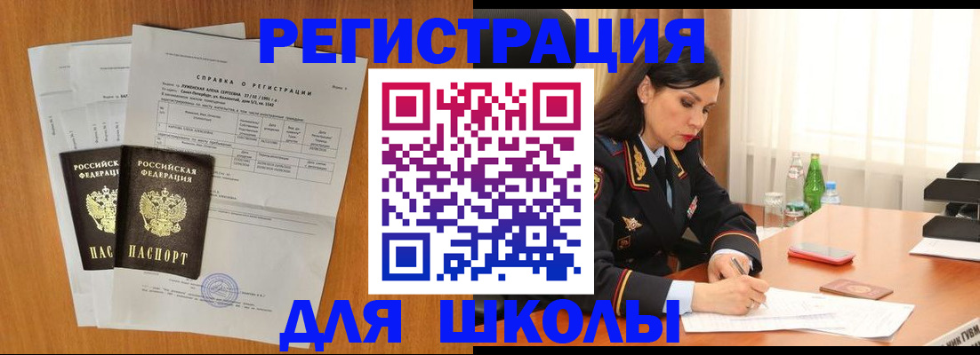 прописка законно в Мегионе