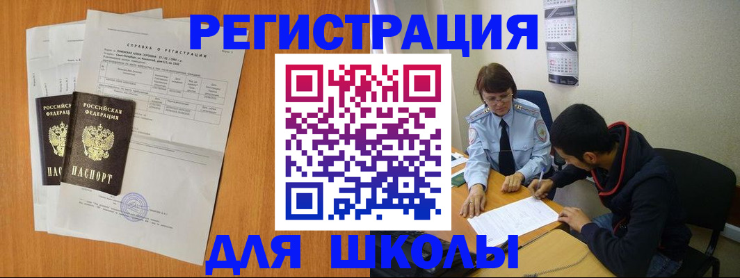 прописка законно в Мегионе