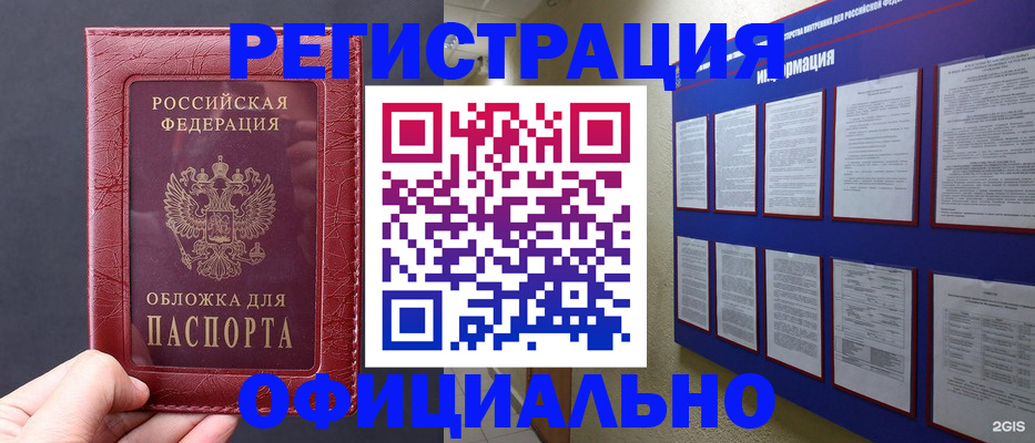 временная регистрация адрес в Мегионе