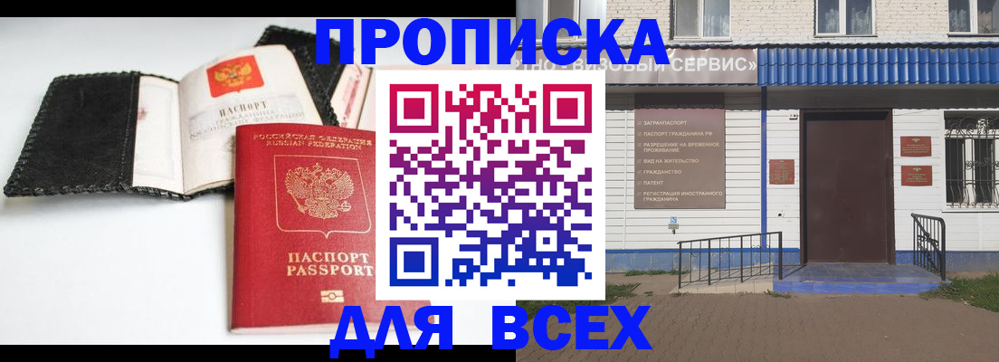 временная регистрация законно в Мегионе