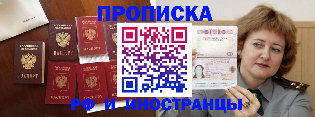 прописка для военкомата в Мегионе