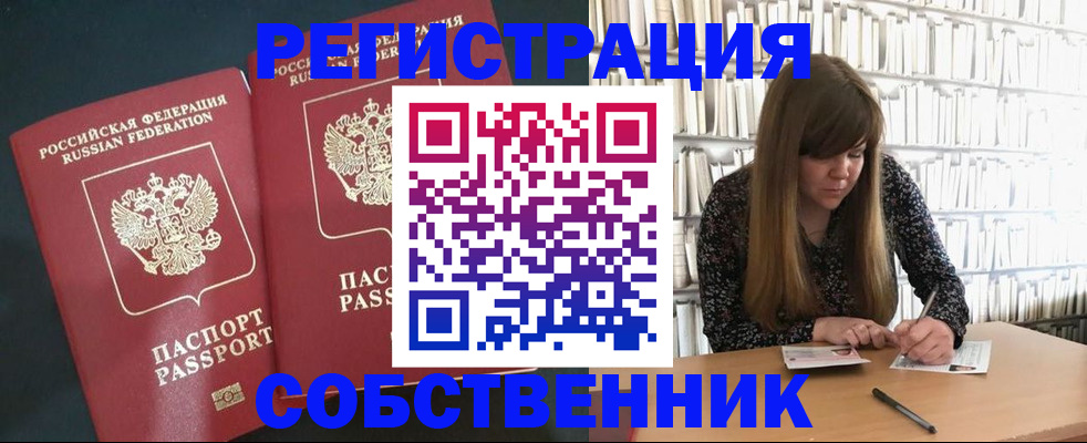 прописка законно в Мегионе