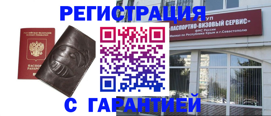 временная регистрация поиск в Мегионе