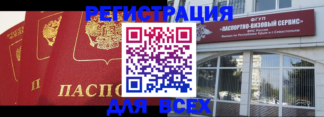 временная регистрация надежно в Мегионе