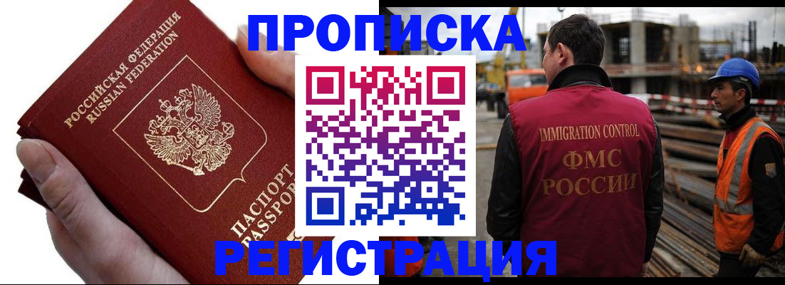 прописка от собственника в Мегионе