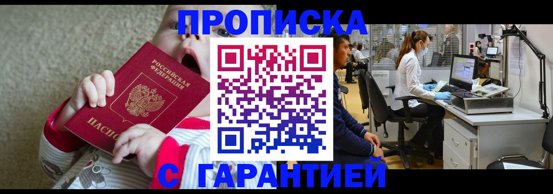 временная регистрация законно в Мегионе