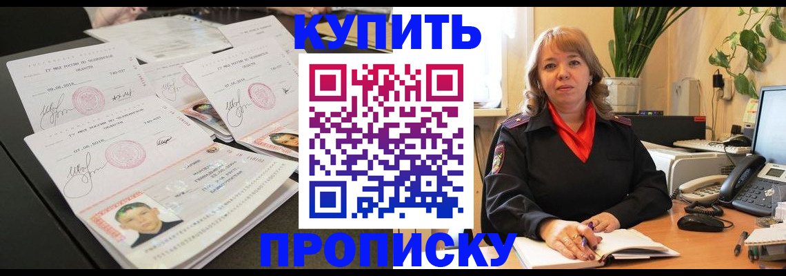 прописка для военкомата в Мегионе